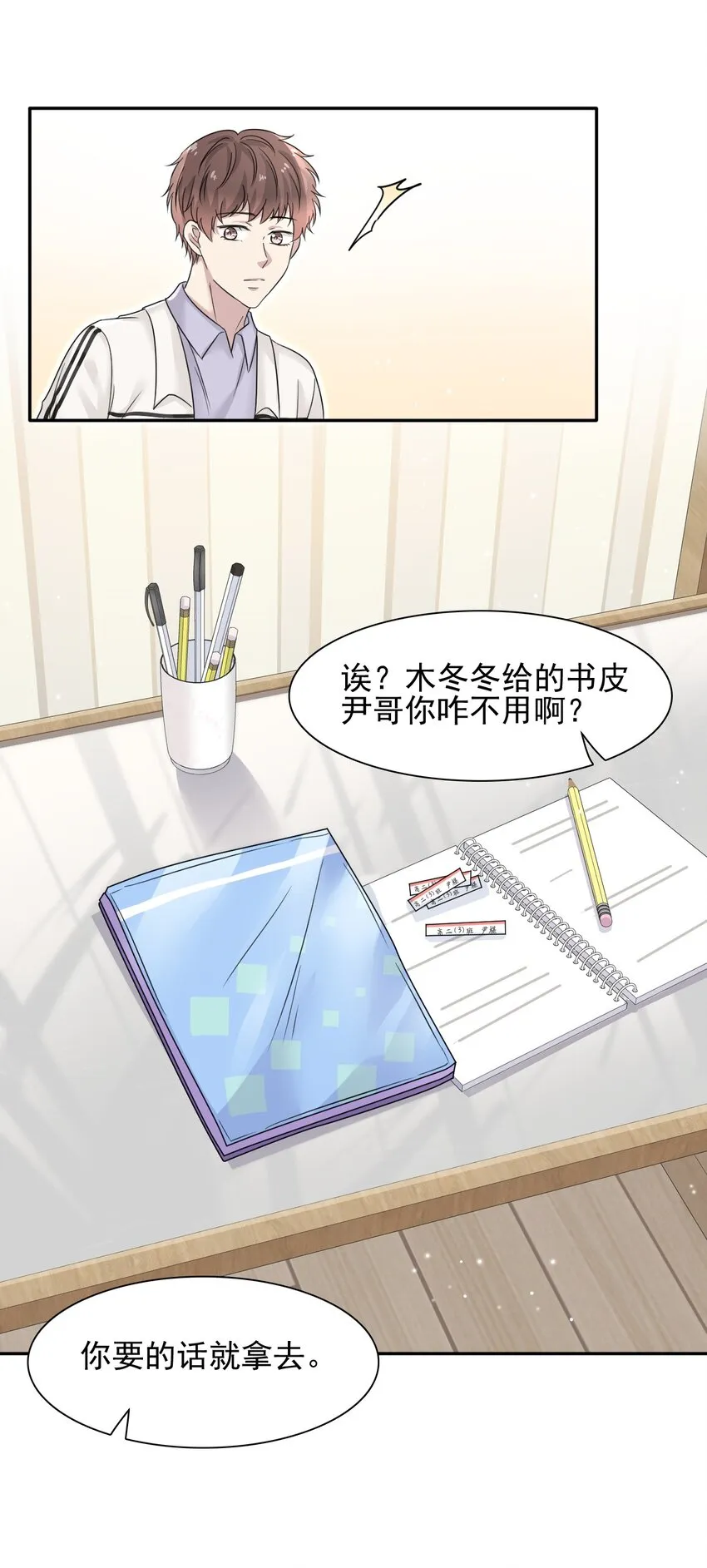 007 贫民窟小美人！ 第29页