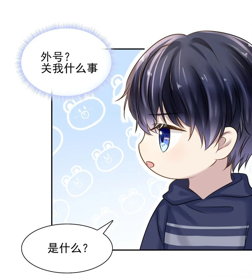 007 贫民窟小美人！ 第35页
