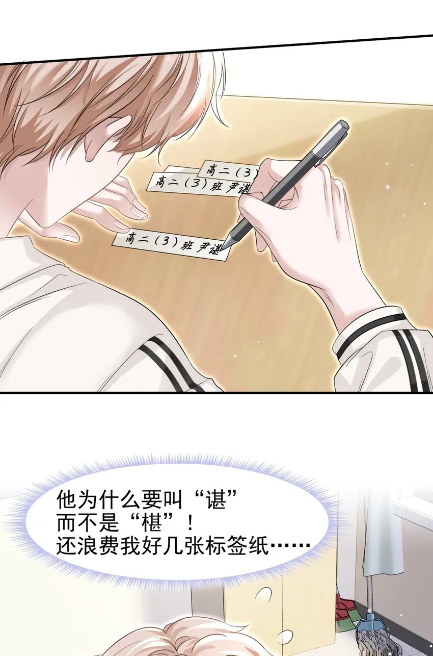 008 你赔我！ 第6页