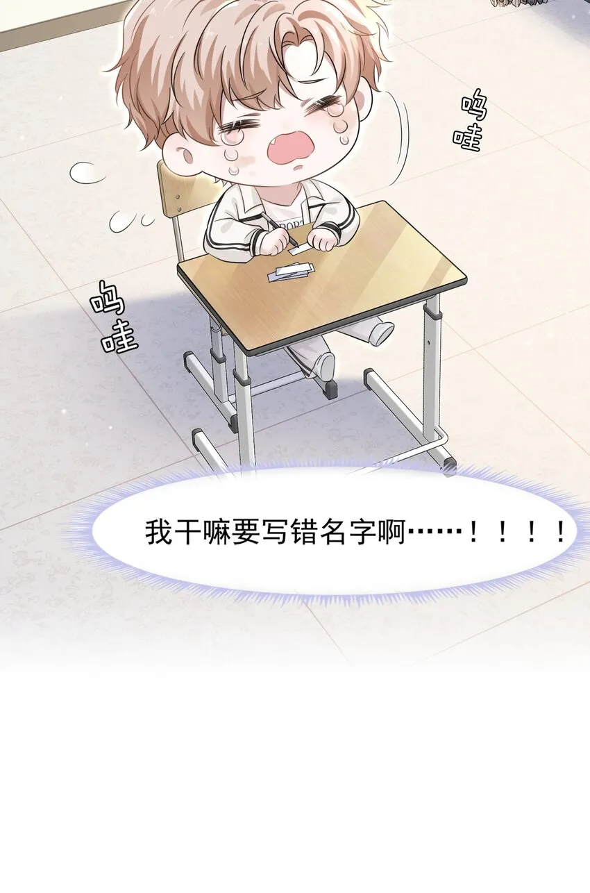008 你赔我！ 第7页