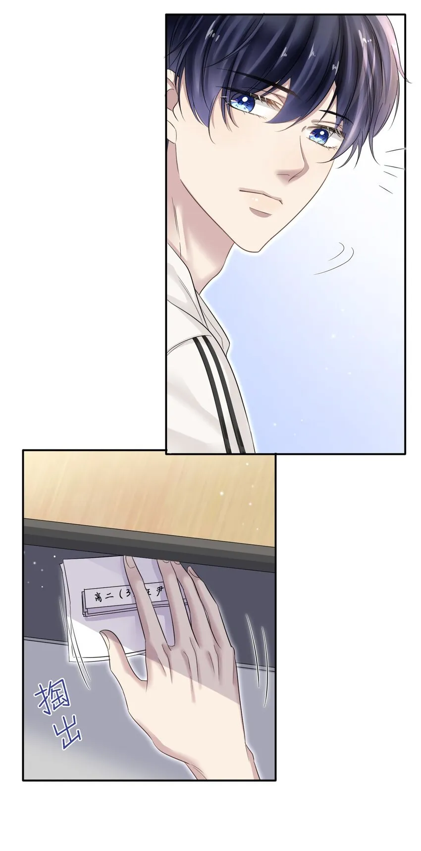 008 你赔我！ 第9页
