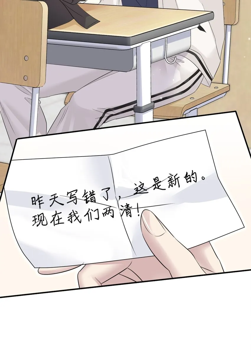 008 你赔我！ 第11页
