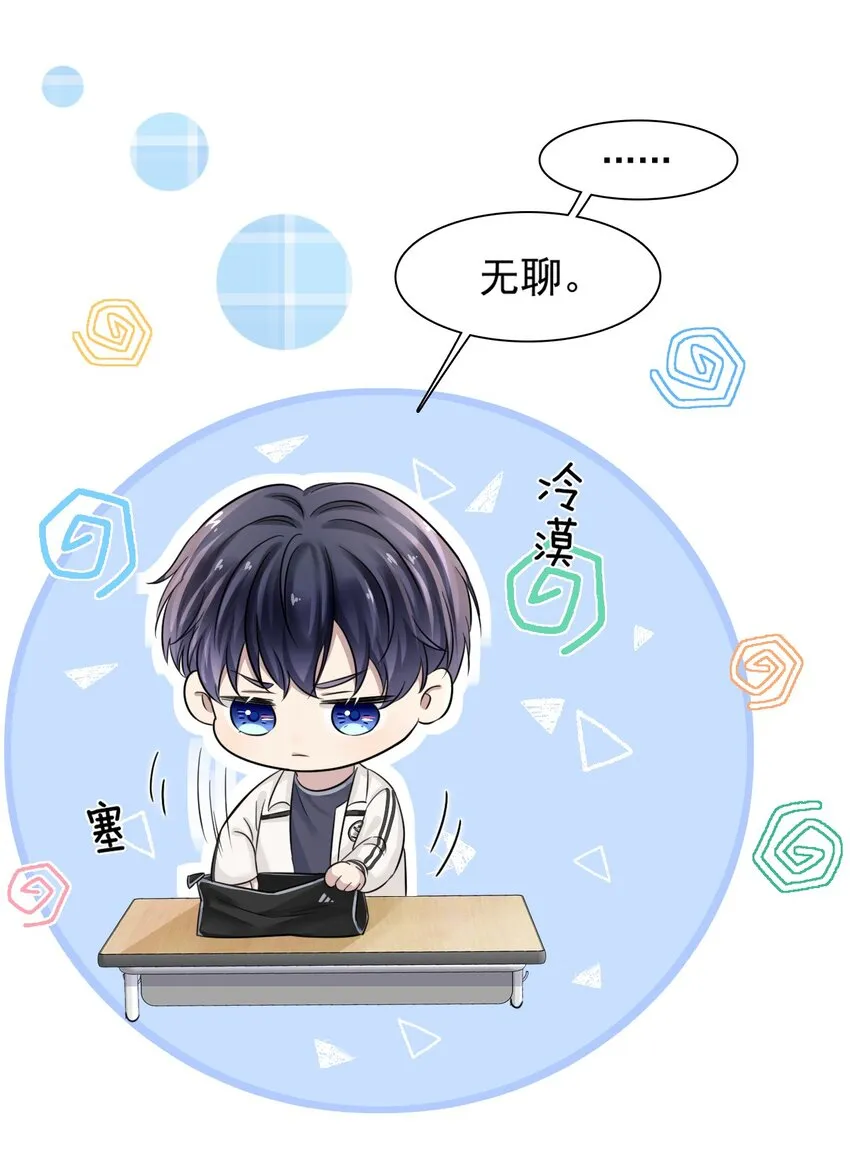 008 你赔我！ 第12页