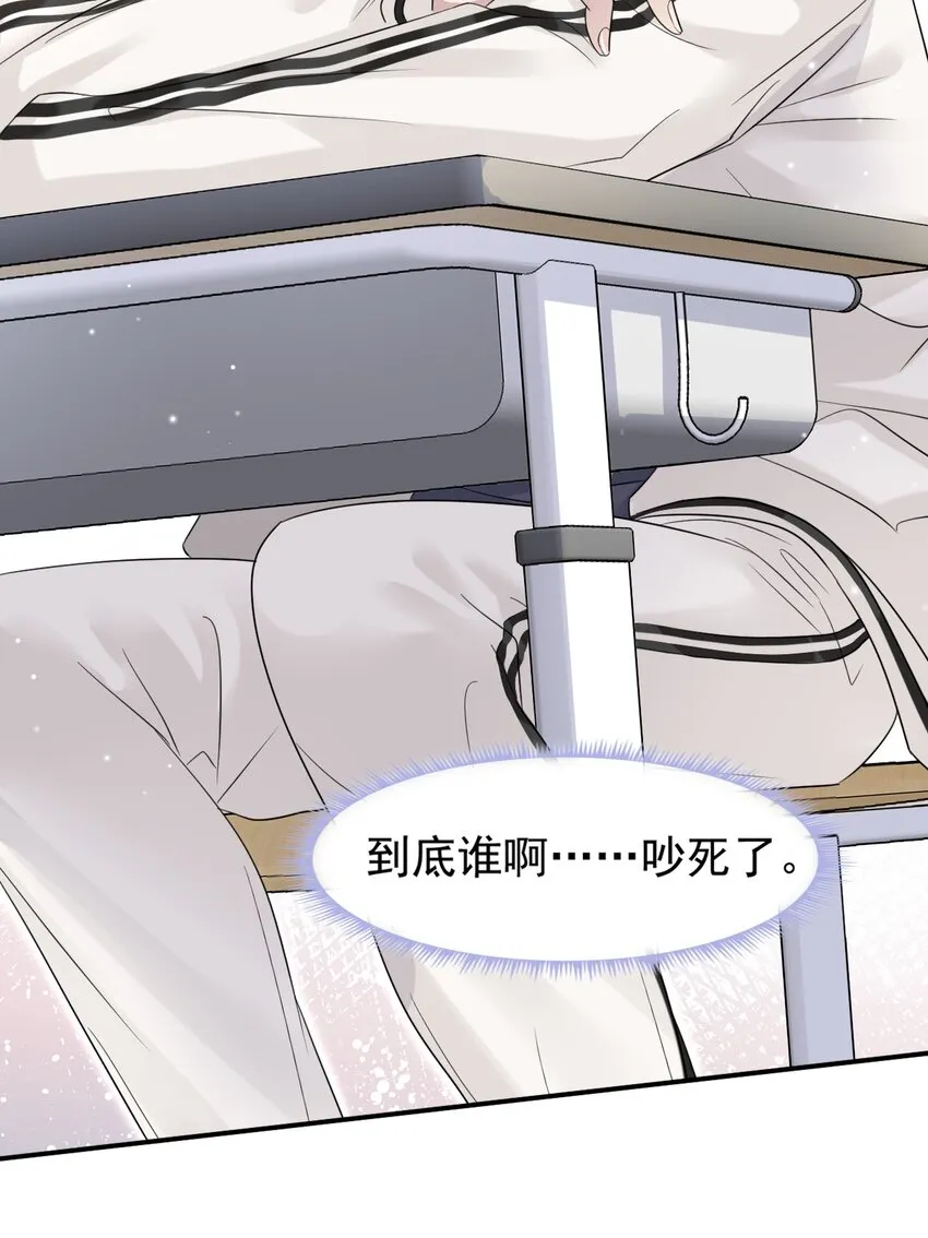 008 你赔我！ 第17页