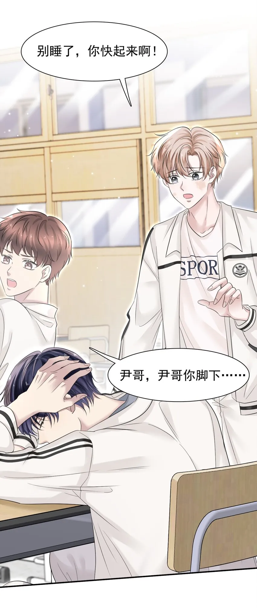 008 你赔我！ 第18页