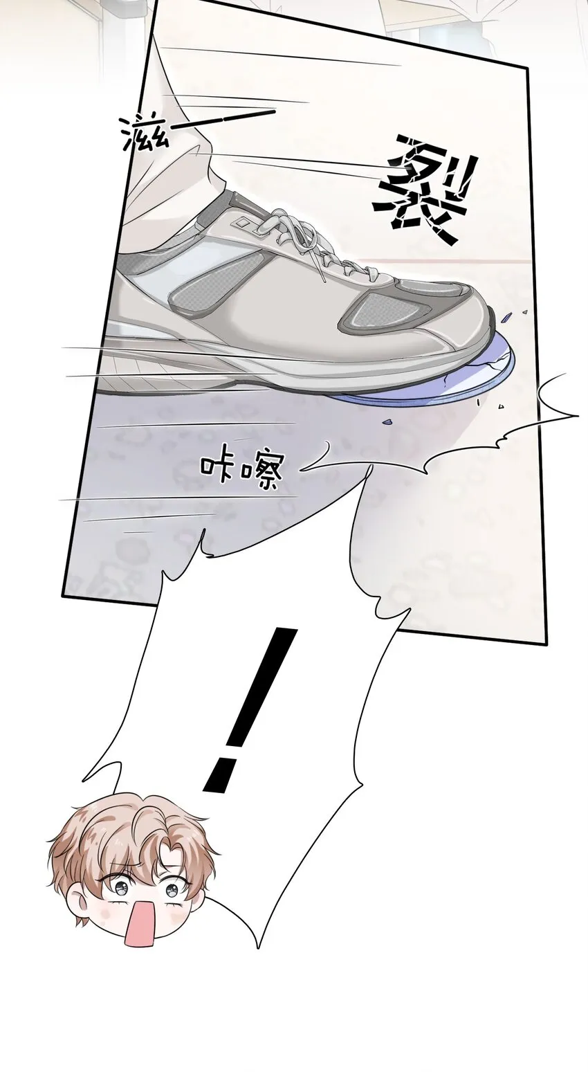 008 你赔我！ 第22页