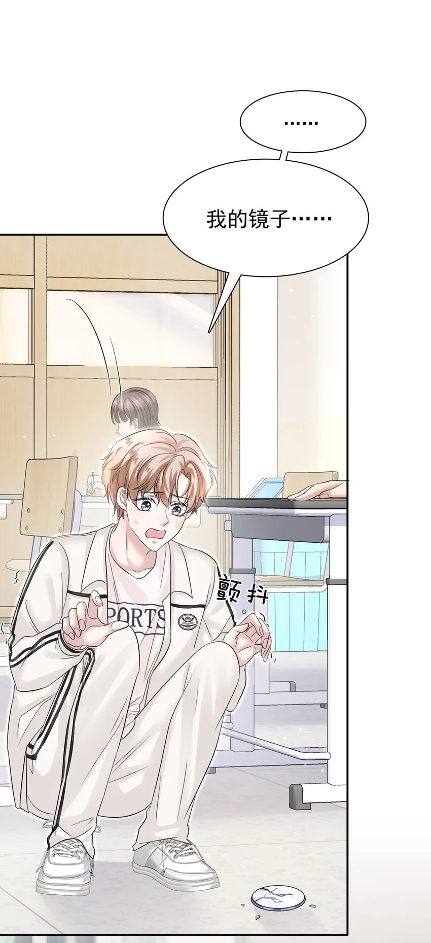008 你赔我！ 第23页