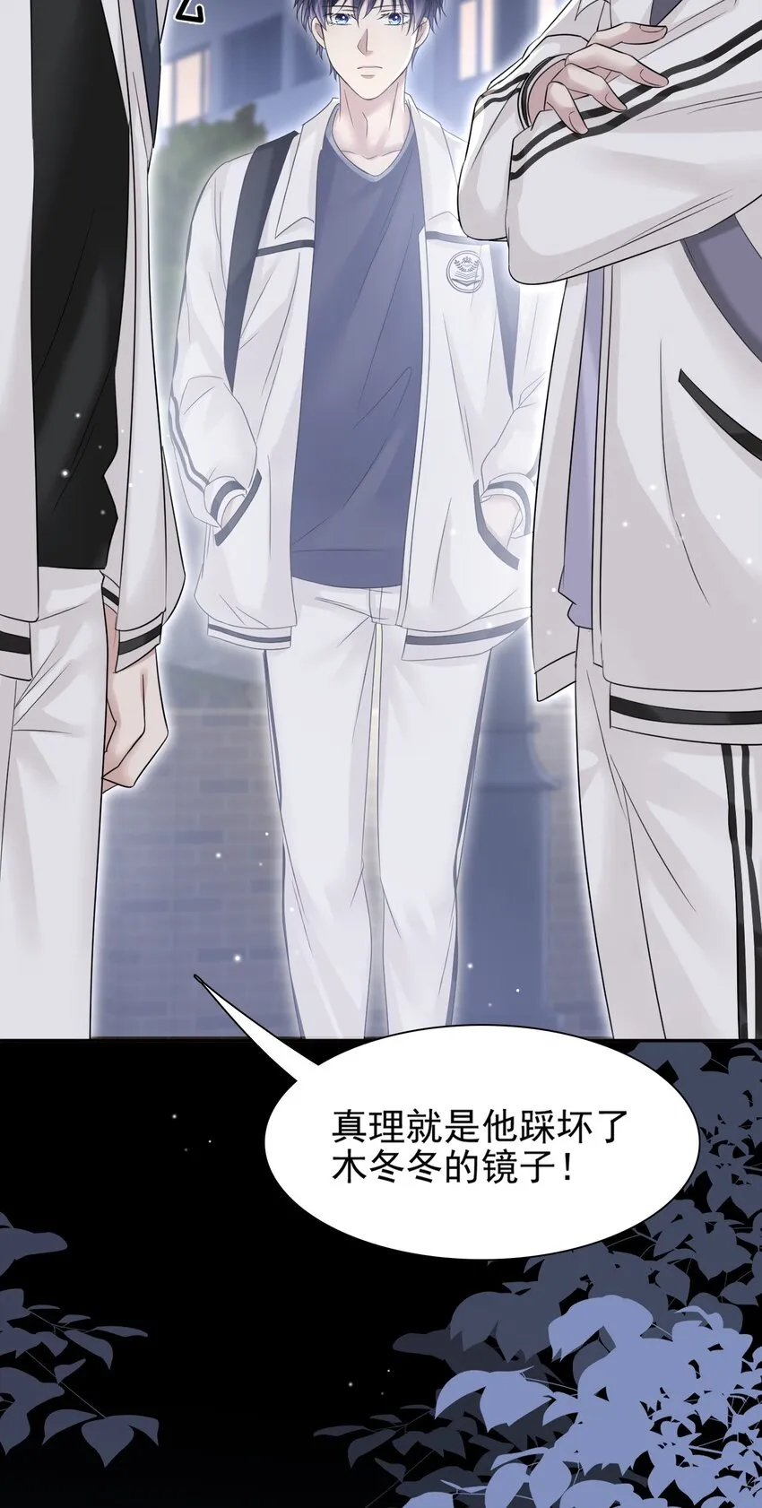 008 你赔我！ 第30页