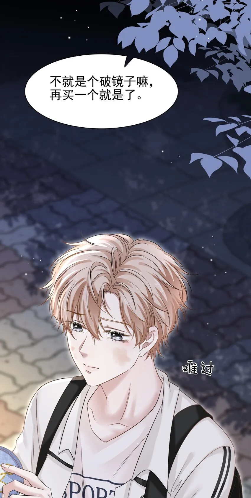 008 你赔我！ 第31页