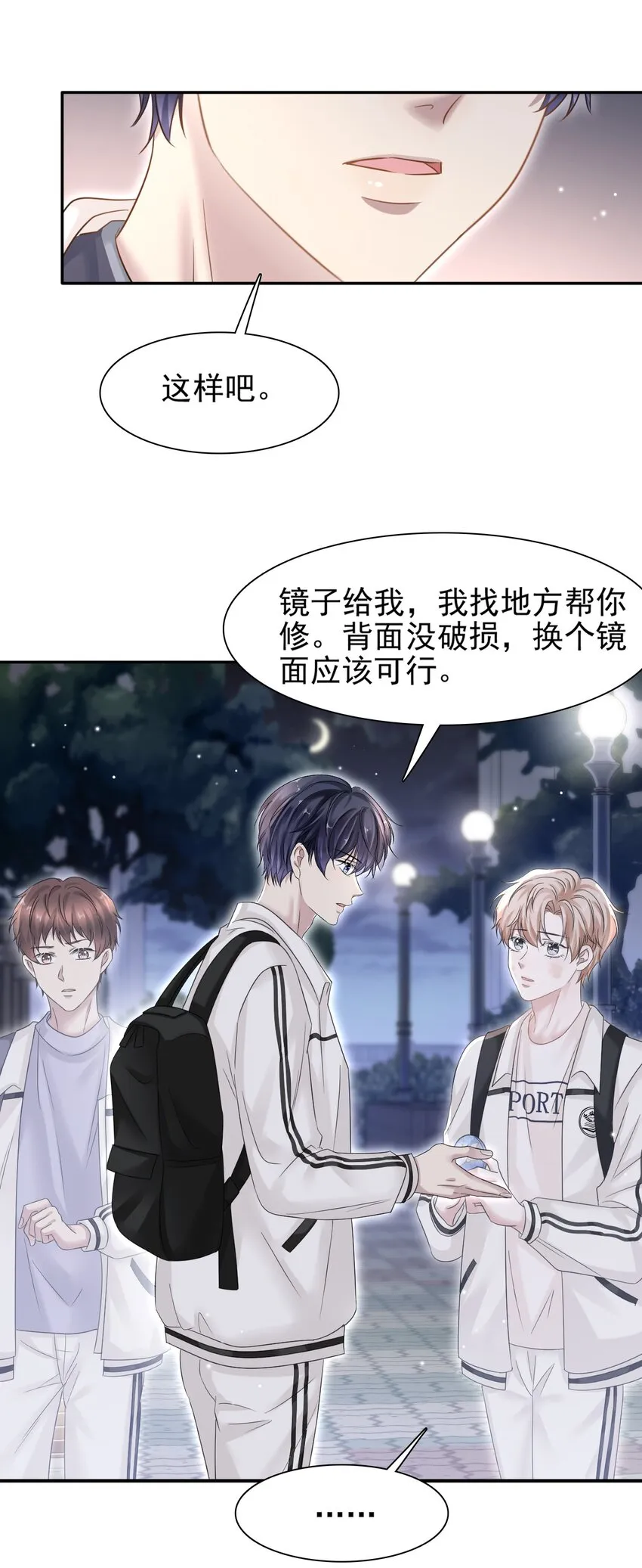 008 你赔我！ 第33页