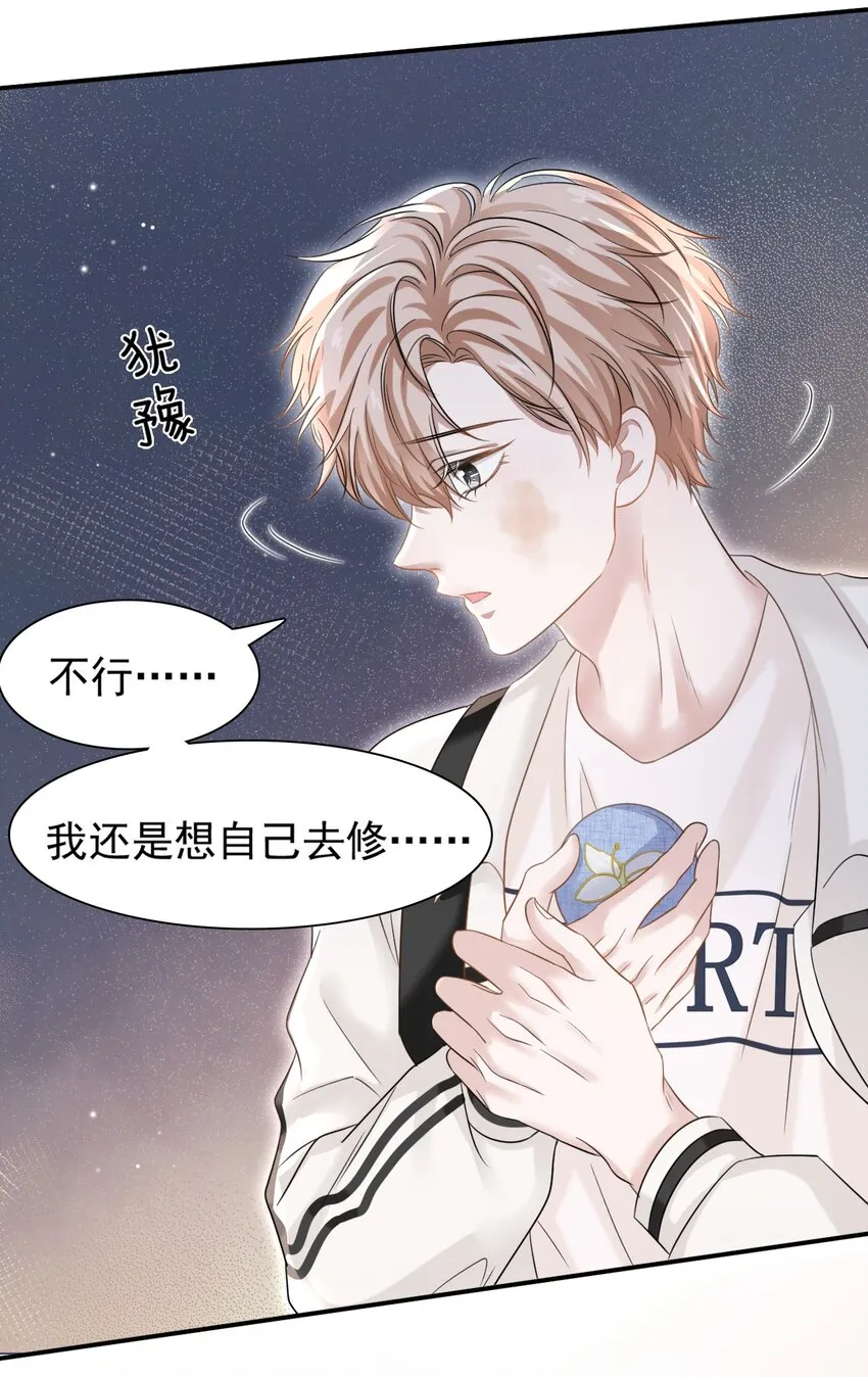 008 你赔我！ 第34页