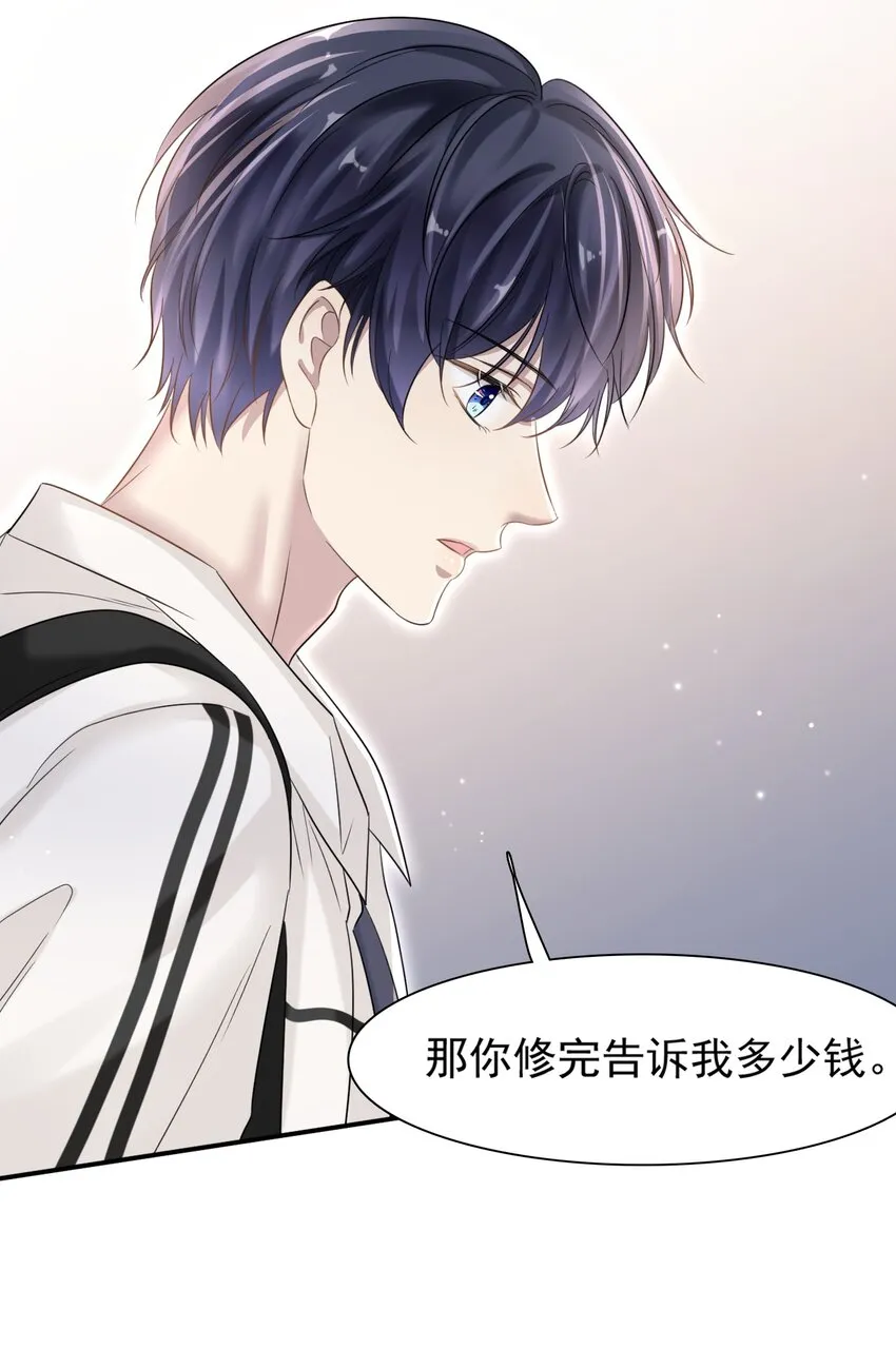 008 你赔我！ 第35页