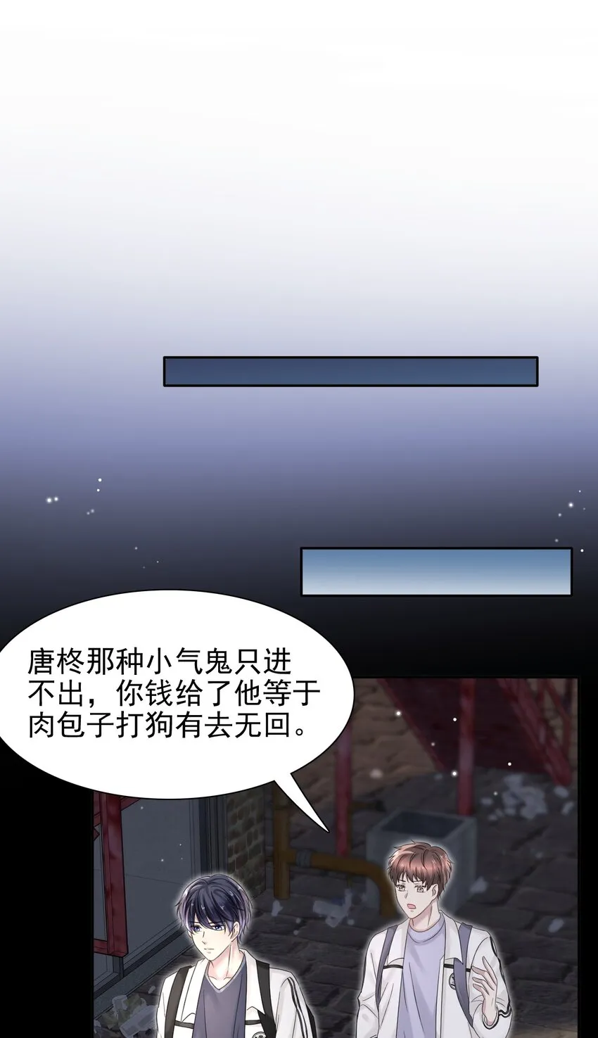 008 你赔我！ 第41页