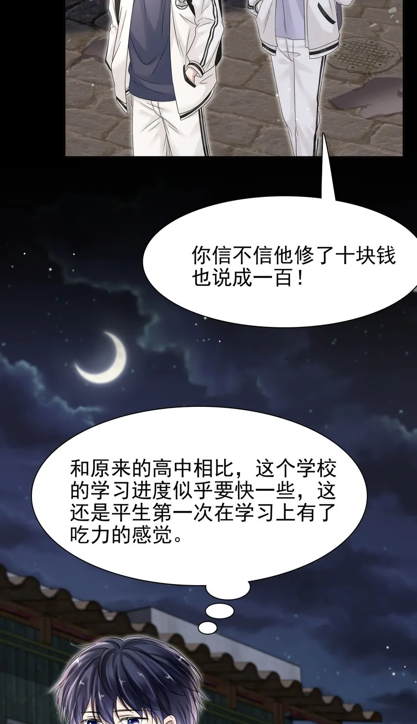 008 你赔我！ 第42页