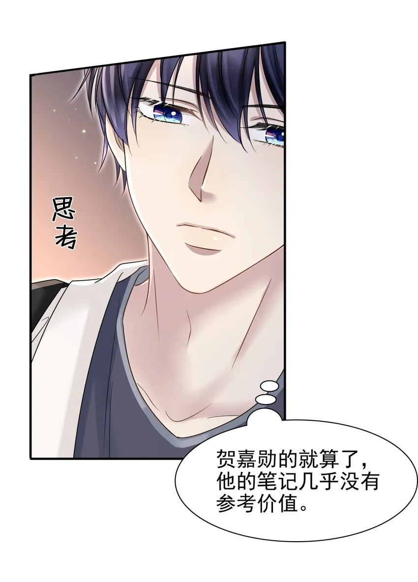 008 你赔我！ 第44页