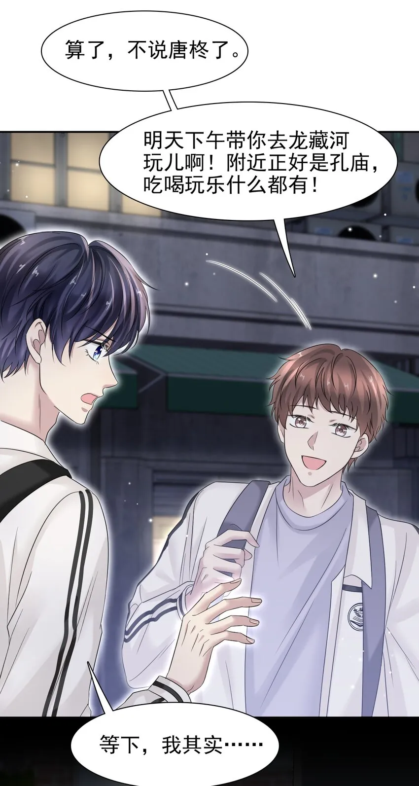008 你赔我！ 第45页