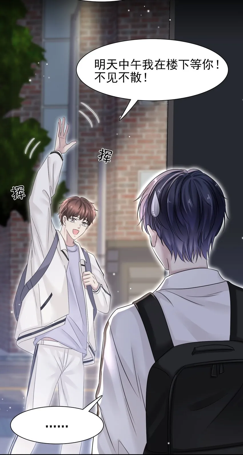 008 你赔我！ 第46页
