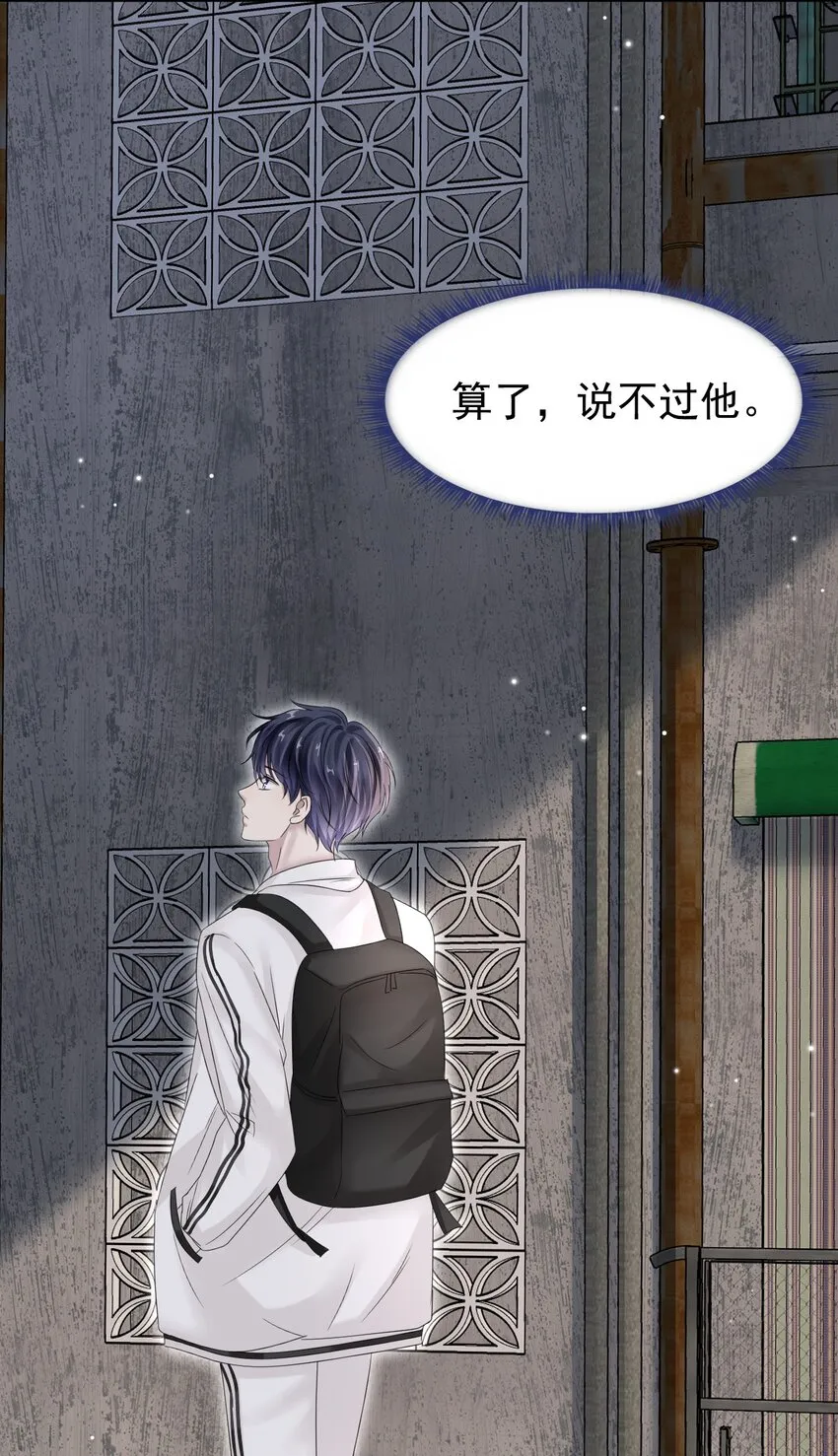 008 你赔我！ 第47页