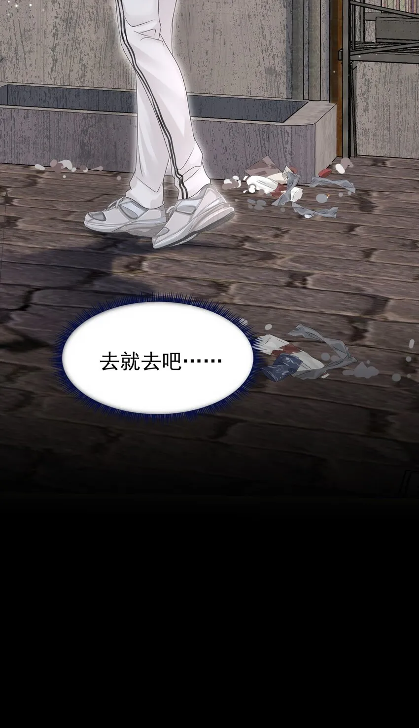 008 你赔我！ 第48页