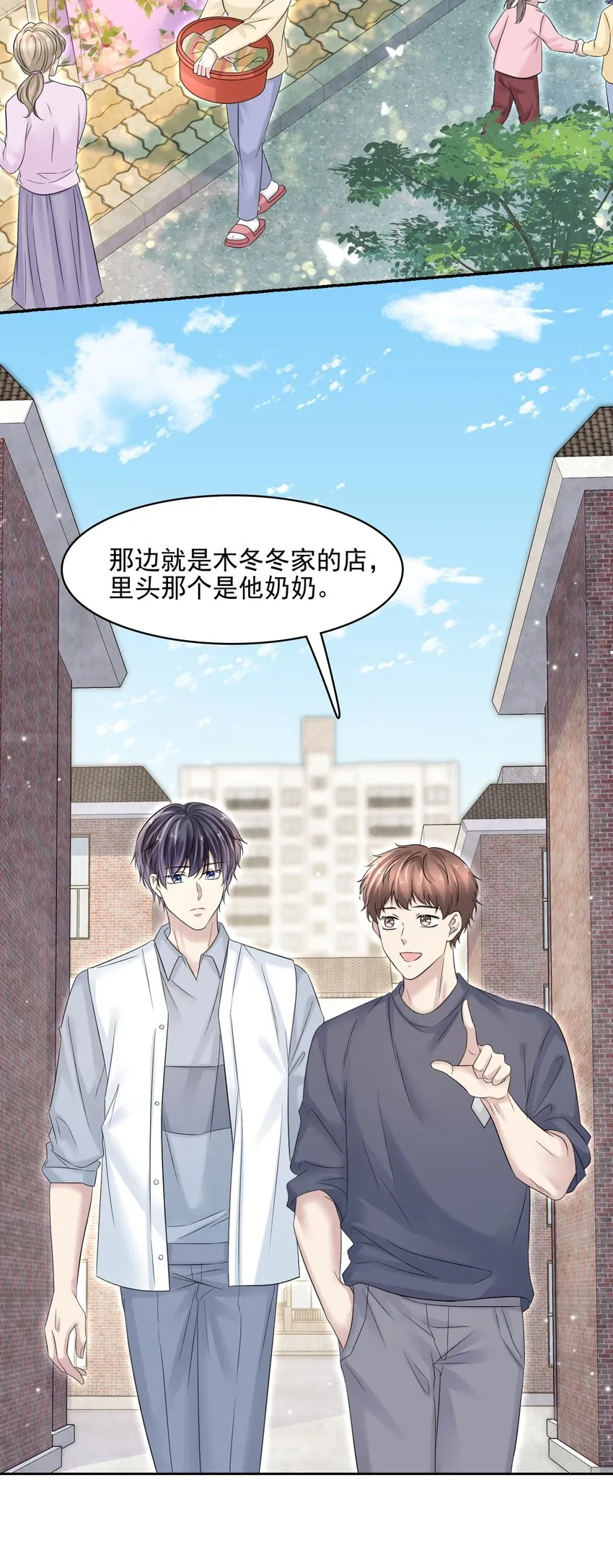 009 怎么每次出糗都碰到他！ 第5页