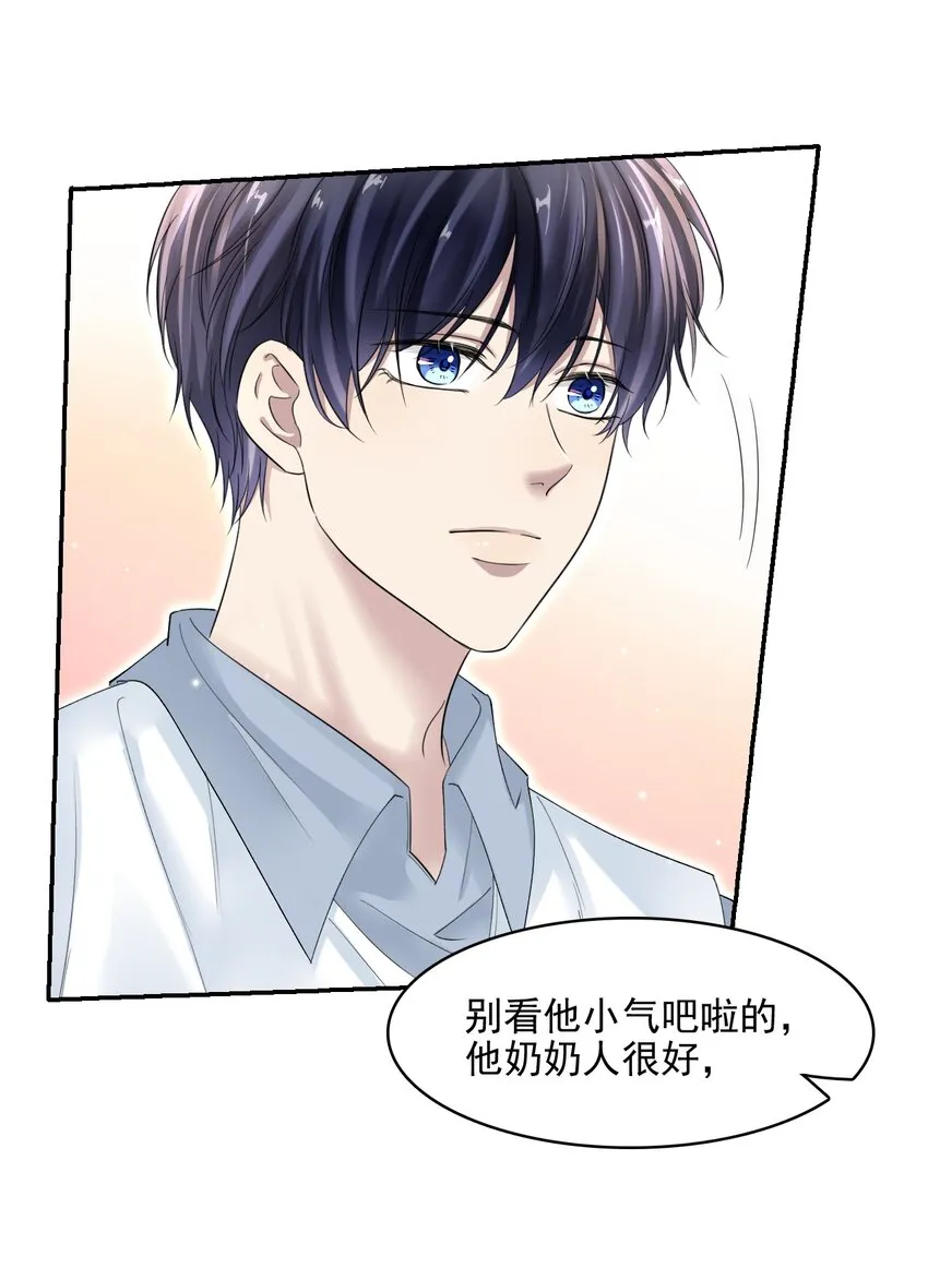 009 怎么每次出糗都碰到他！ 第6页
