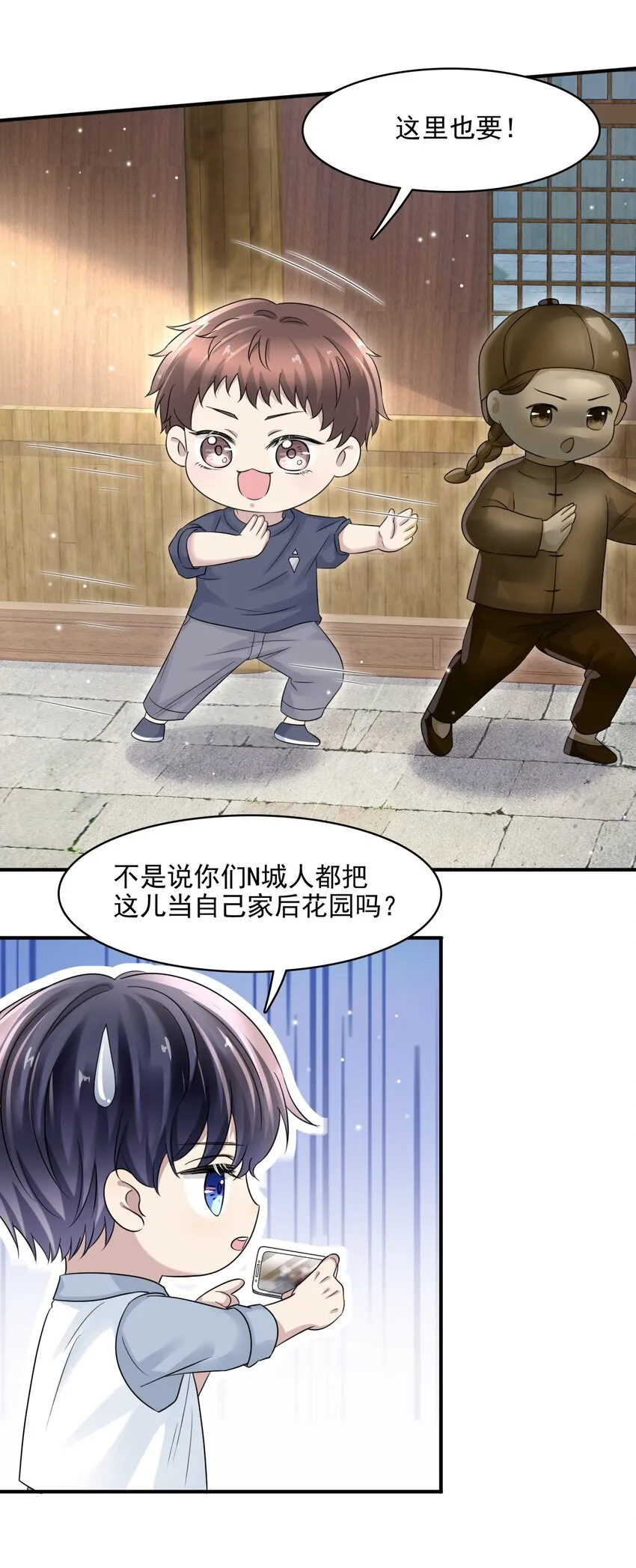 009 怎么每次出糗都碰到他！ 第13页
