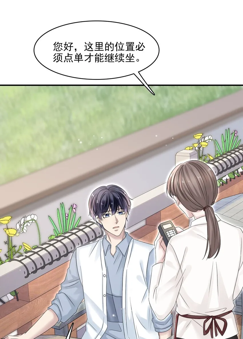 009 怎么每次出糗都碰到他！ 第19页