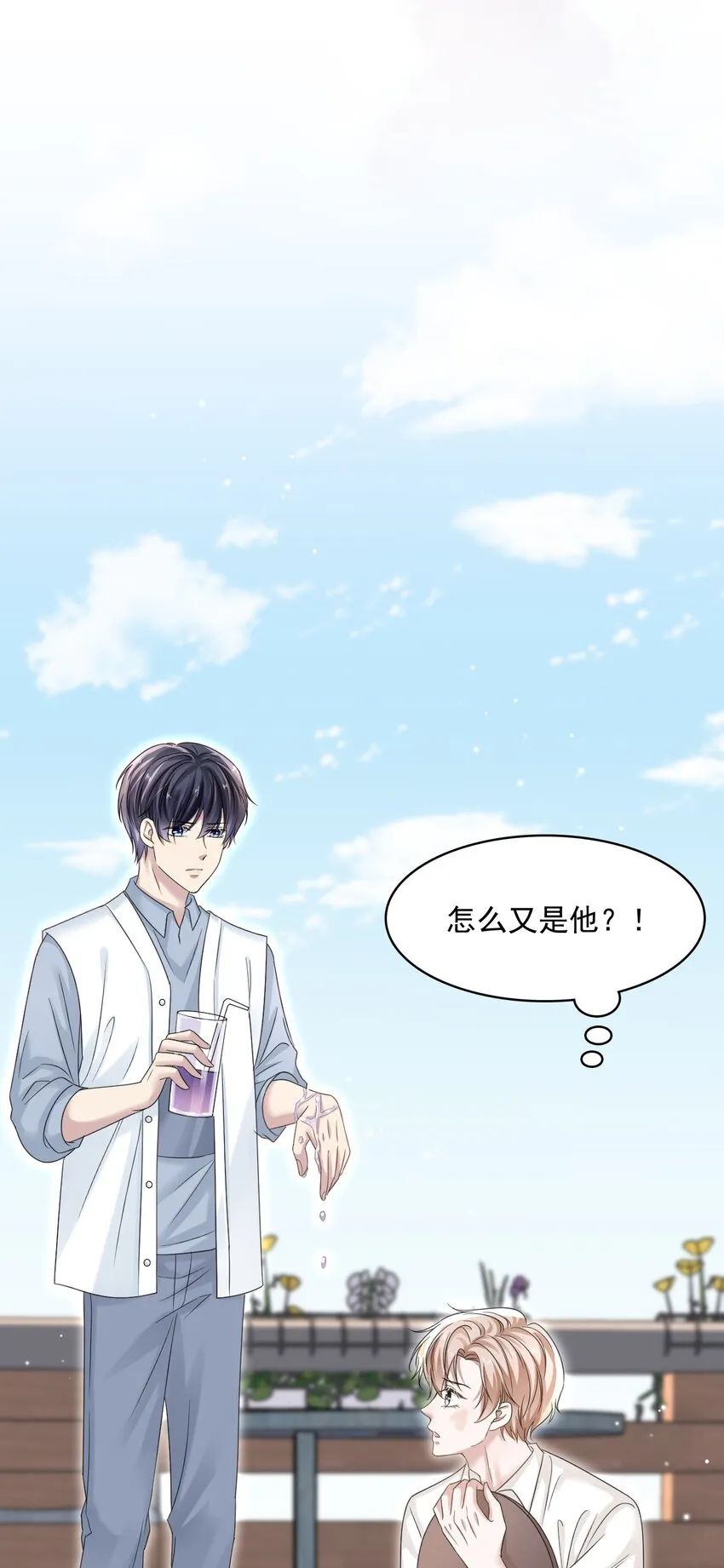 009 怎么每次出糗都碰到他！ 第29页