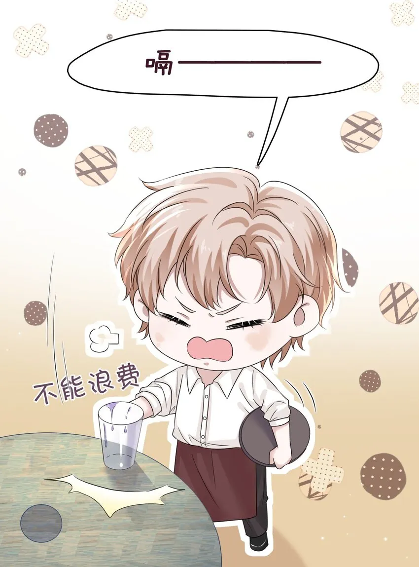 009 怎么每次出糗都碰到他！ 第37页