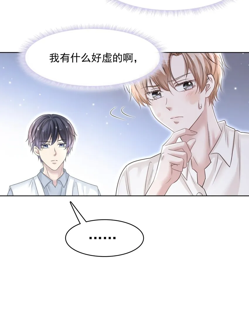 009 怎么每次出糗都碰到他！ 第43页