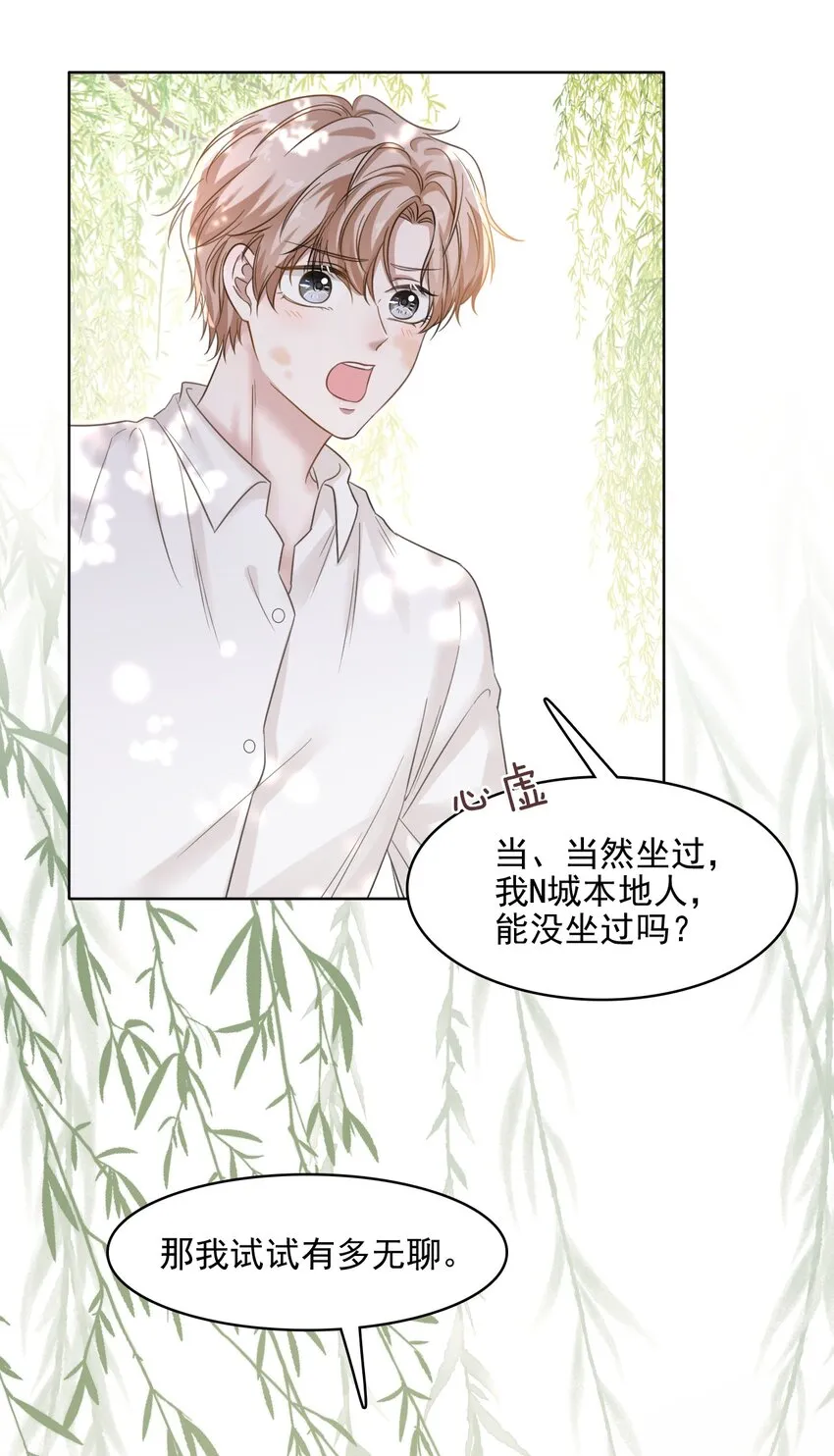 010 被迷的移不开眼！ 第10页