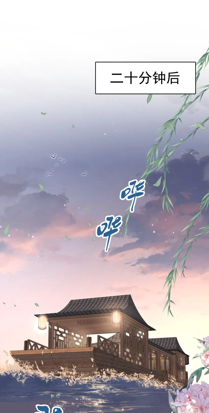 010 被迷的移不开眼！ 第12页