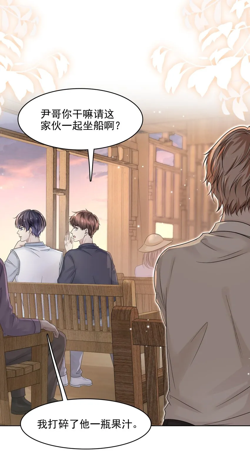010 被迷的移不开眼！ 第14页