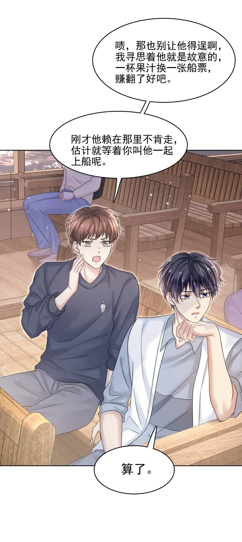 010 被迷的移不开眼！ 第15页