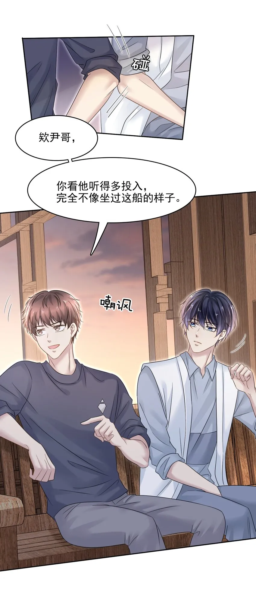 010 被迷的移不开眼！ 第16页