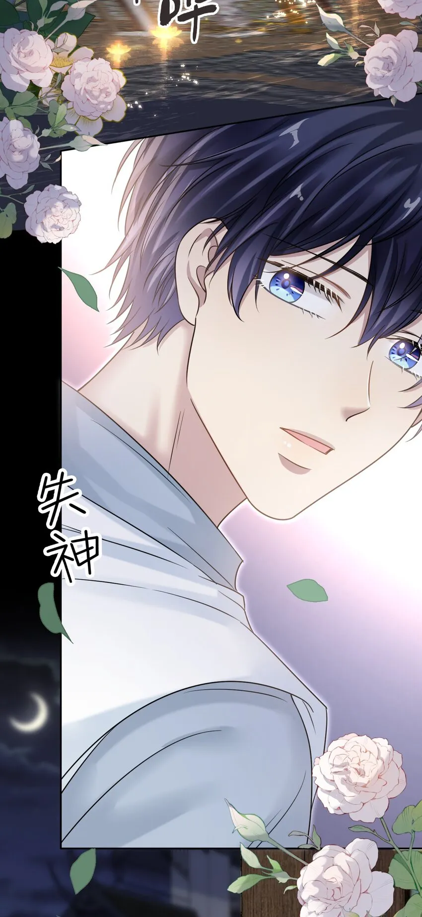 010 被迷的移不开眼！ 第21页