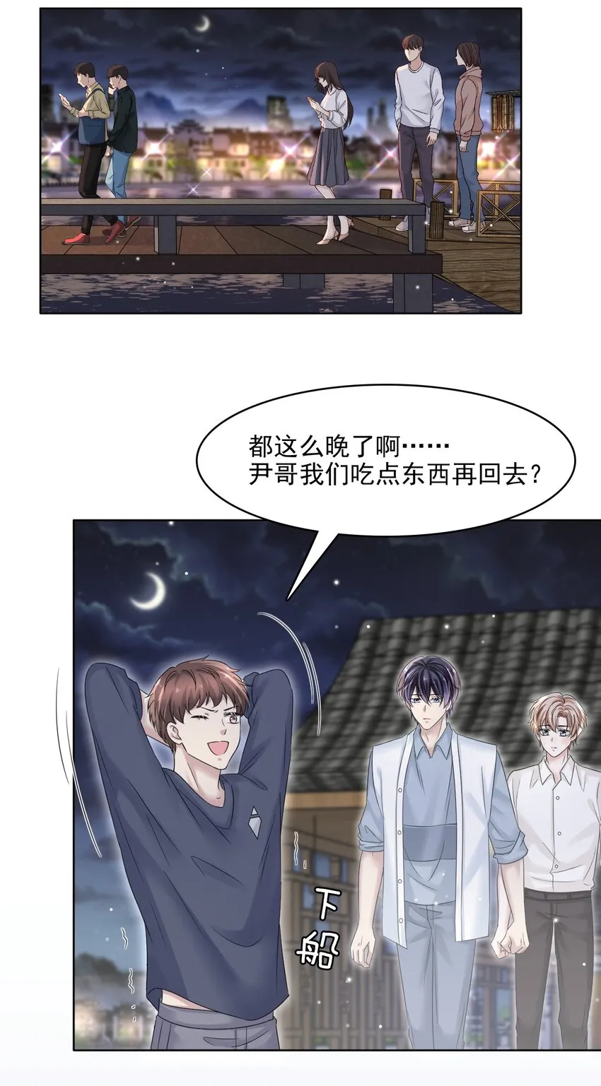 010 被迷的移不开眼！ 第24页