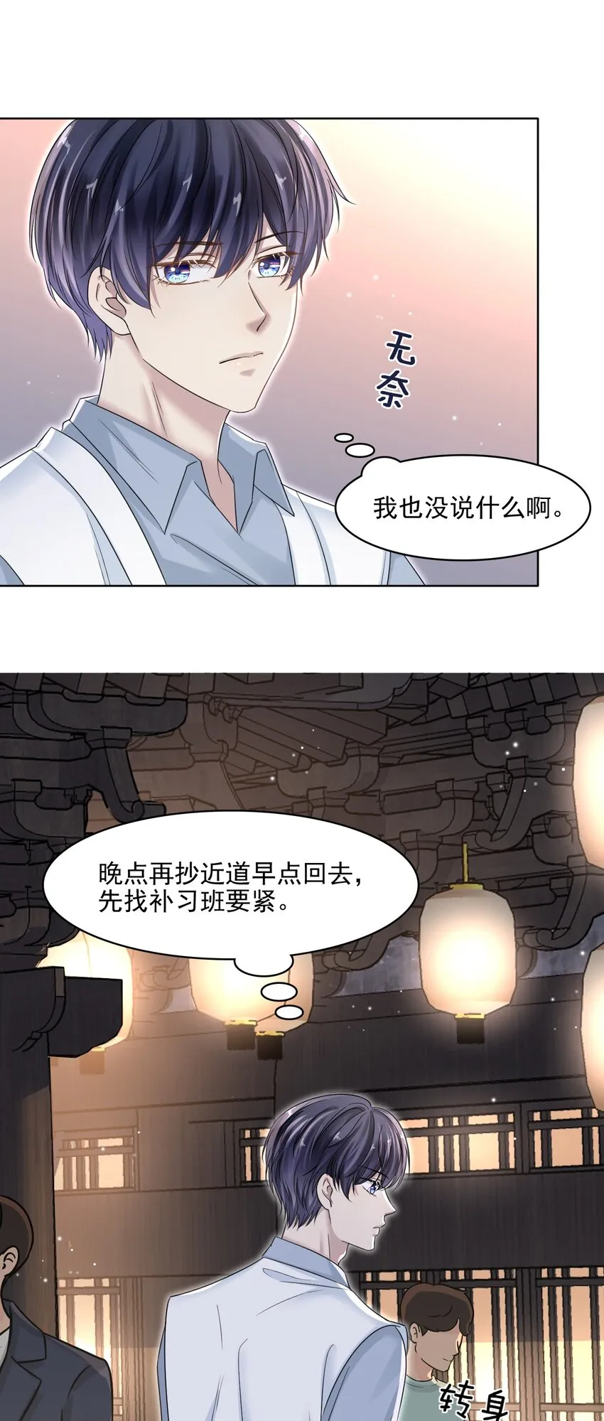 010 被迷的移不开眼！ 第31页