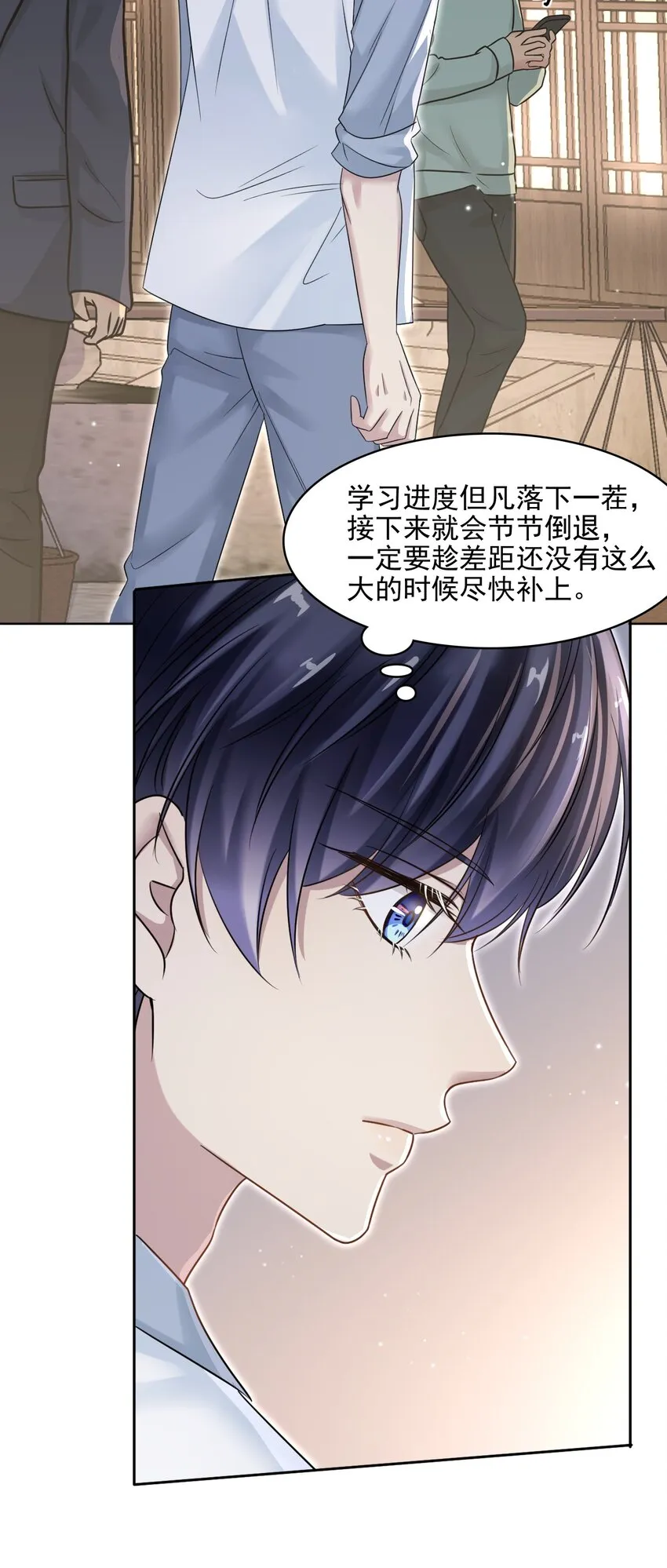 010 被迷的移不开眼！ 第32页