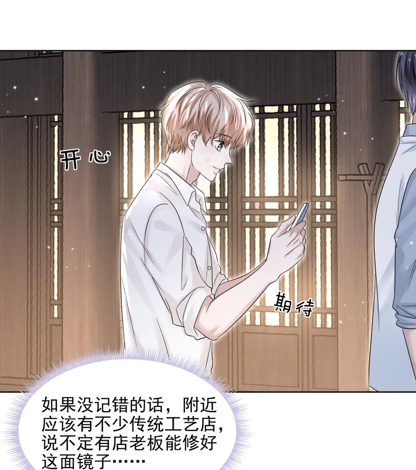 010 被迷的移不开眼！ 第33页