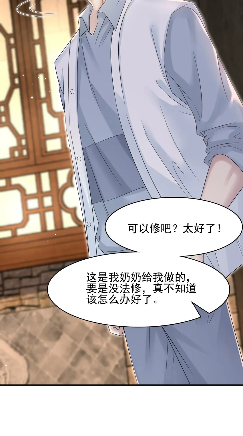 011 小伙子得学会疼人！ 第6页