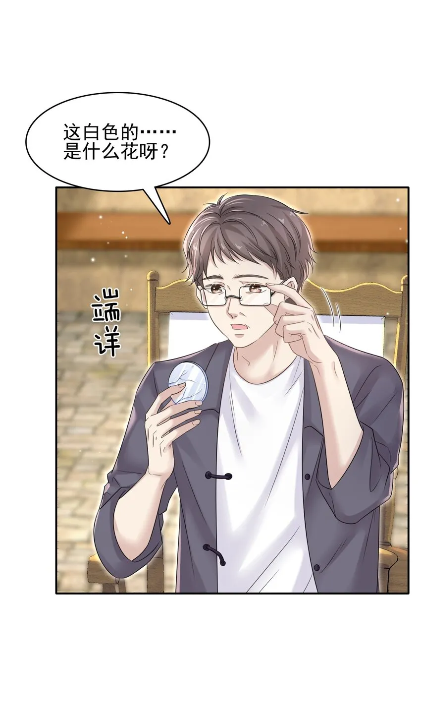 011 小伙子得学会疼人！ 第8页