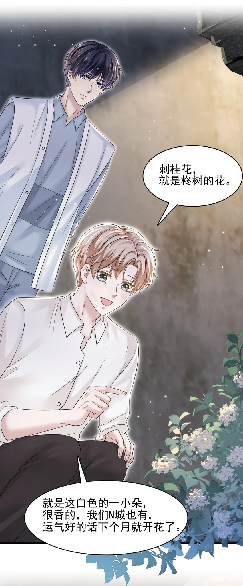 011 小伙子得学会疼人！ 第9页