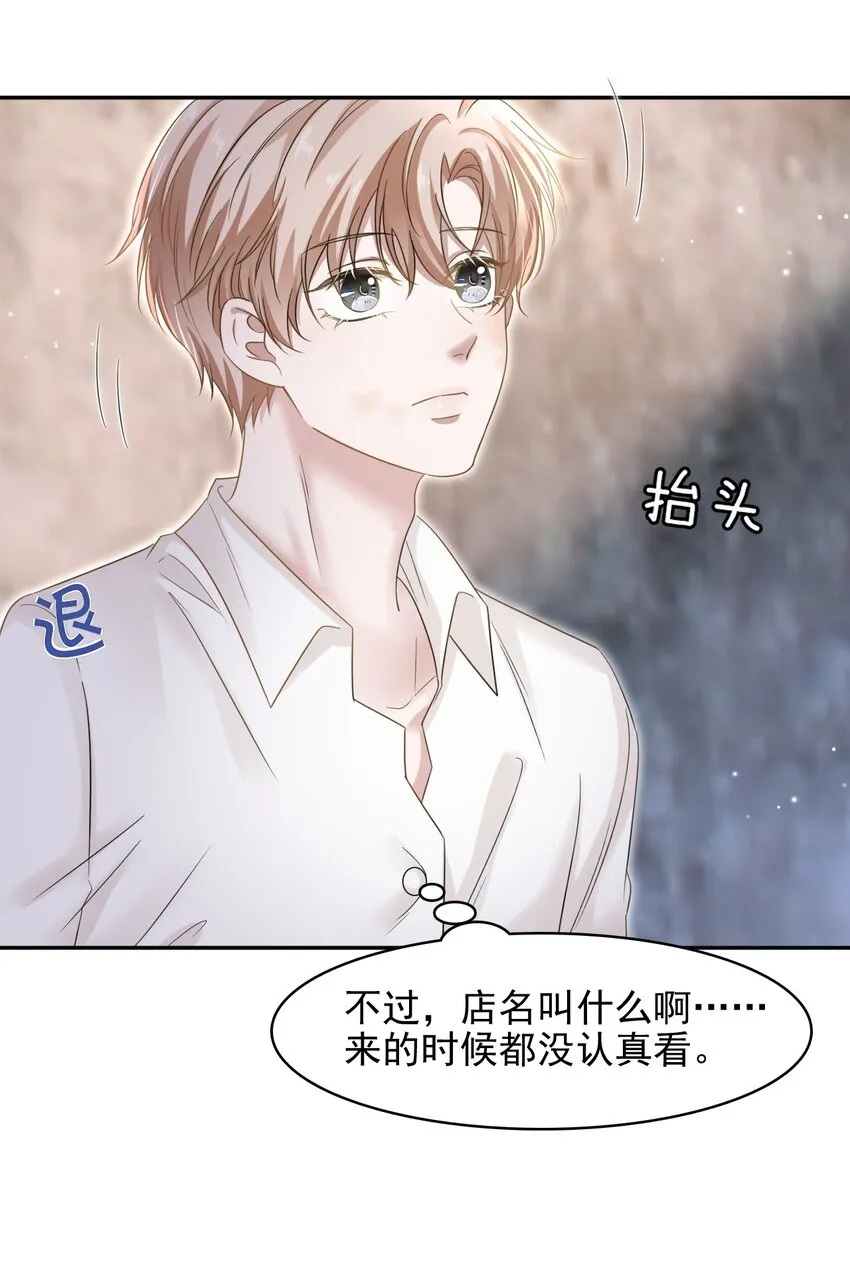 011 小伙子得学会疼人！ 第13页
