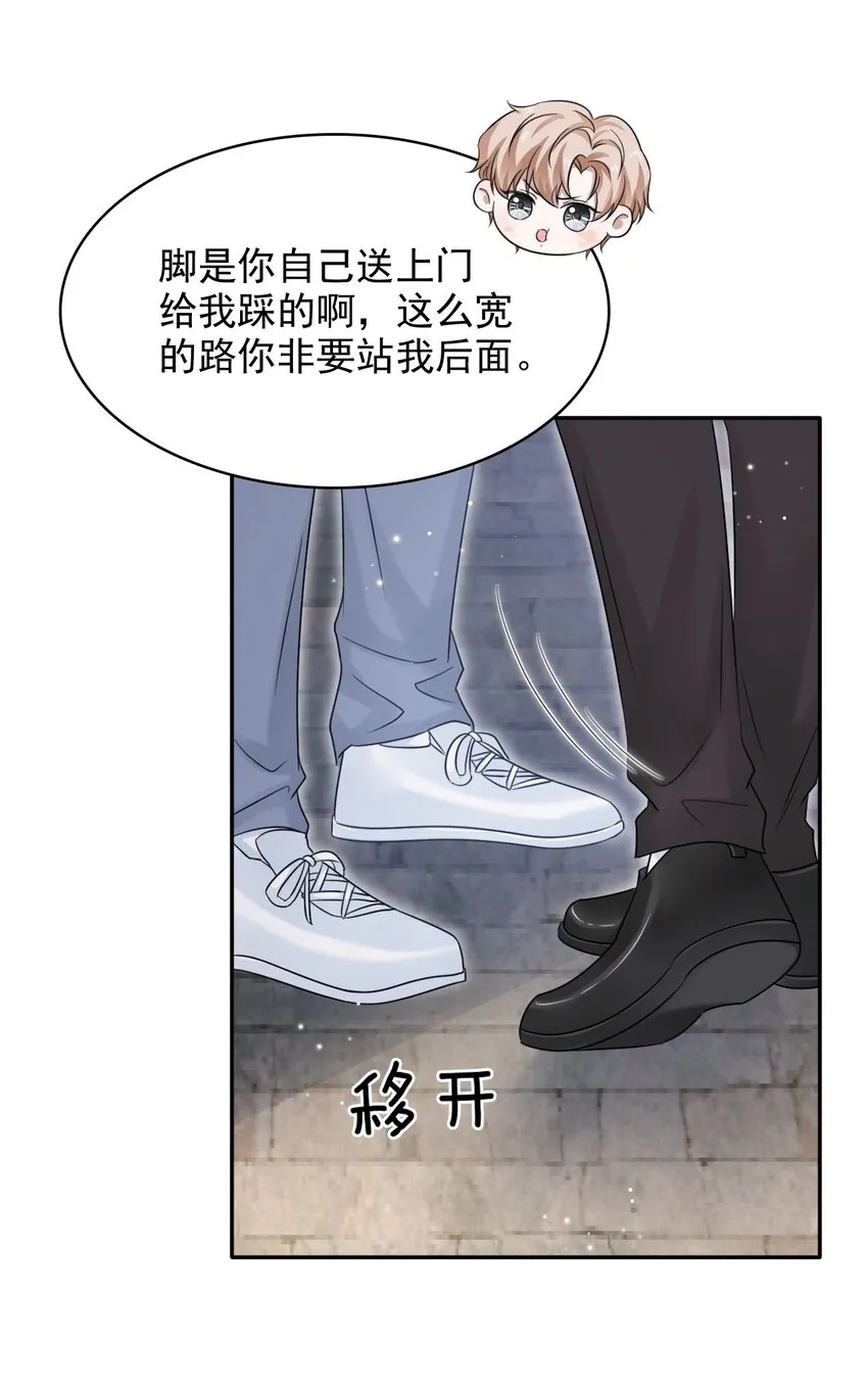 011 小伙子得学会疼人！ 第16页