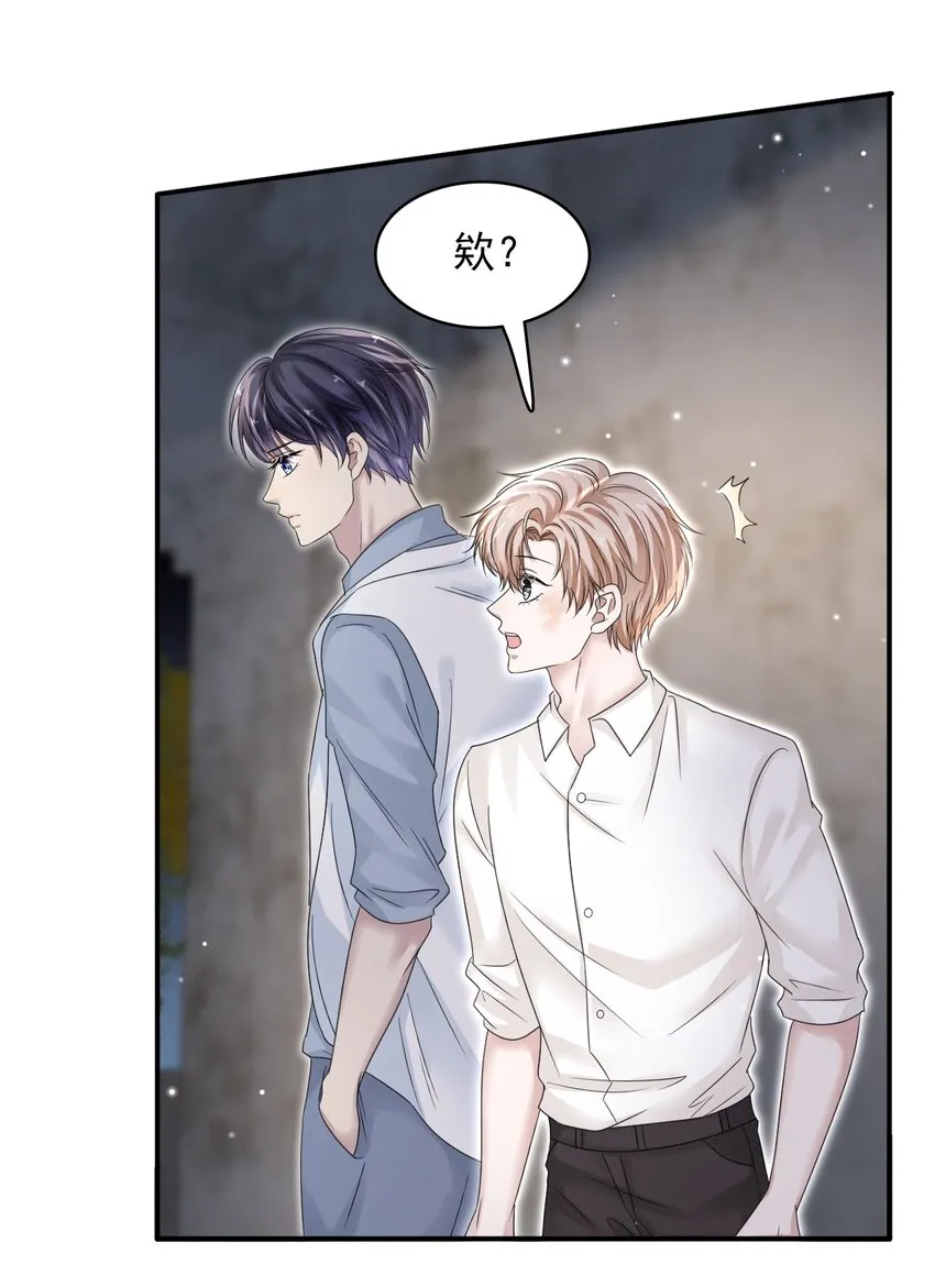 011 小伙子得学会疼人！ 第20页