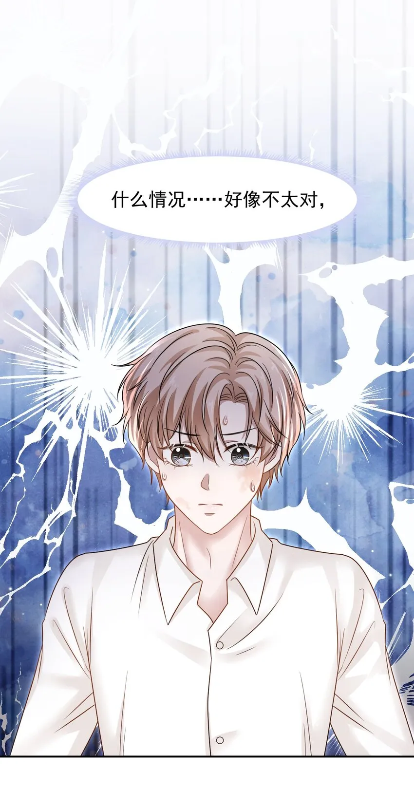 011 小伙子得学会疼人！ 第27页