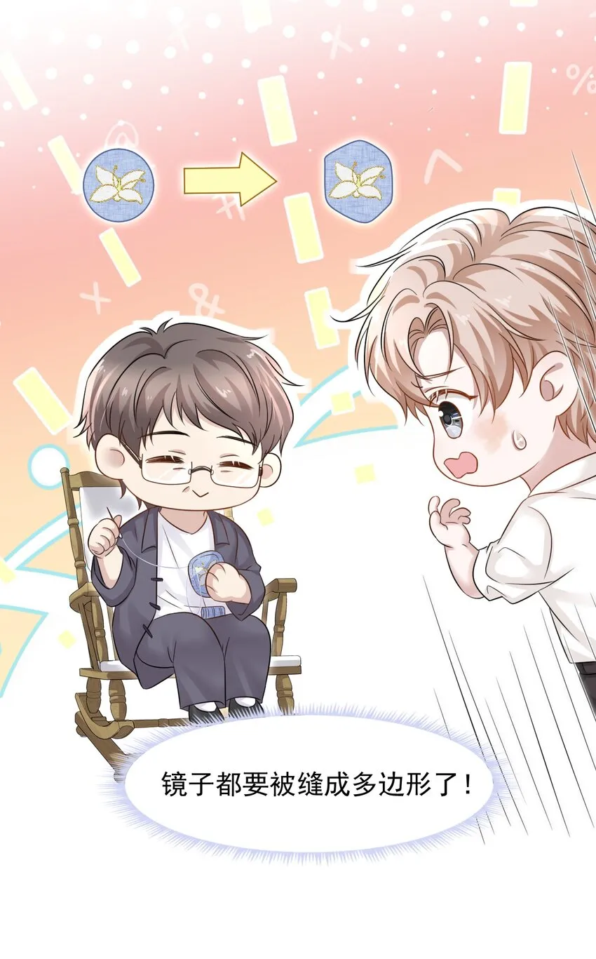 011 小伙子得学会疼人！ 第29页