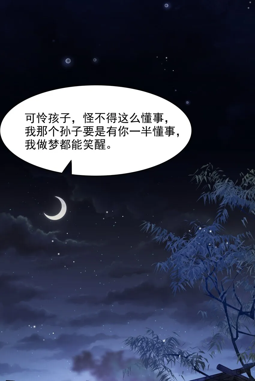 011 小伙子得学会疼人！ 第35页