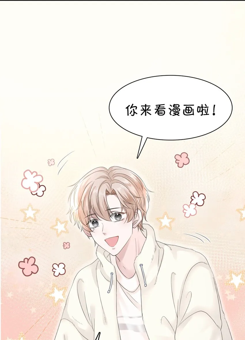 011 小伙子得学会疼人！ 第44页